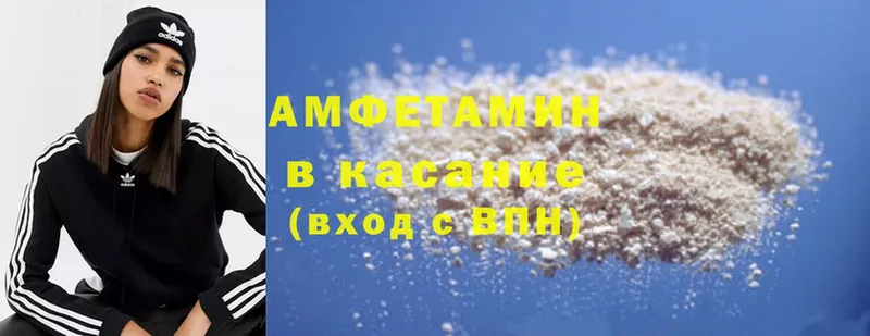 Amphetamine VHQ  Гулькевичи 